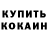 Метадон белоснежный Natali Kovalchuk