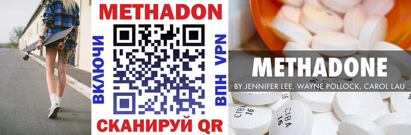 МЕТАДОН methadone  цены   Химки 